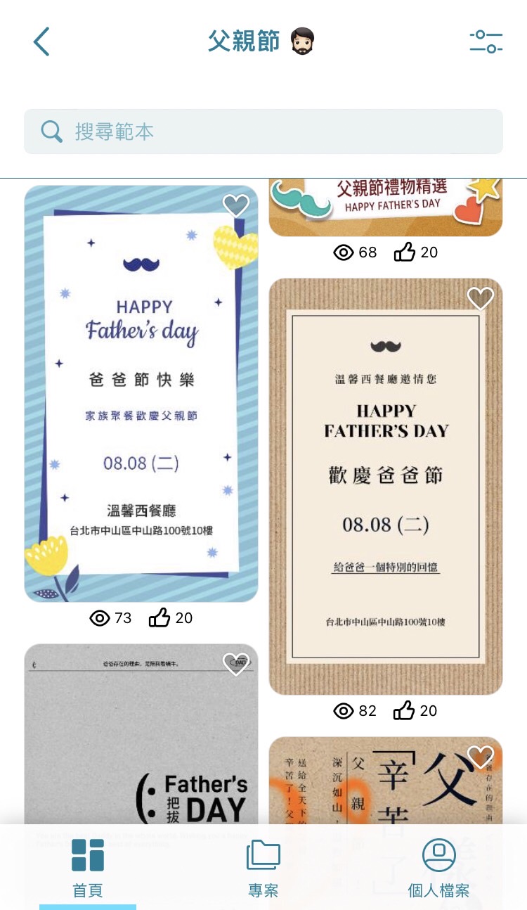 父親節卡片製作教學